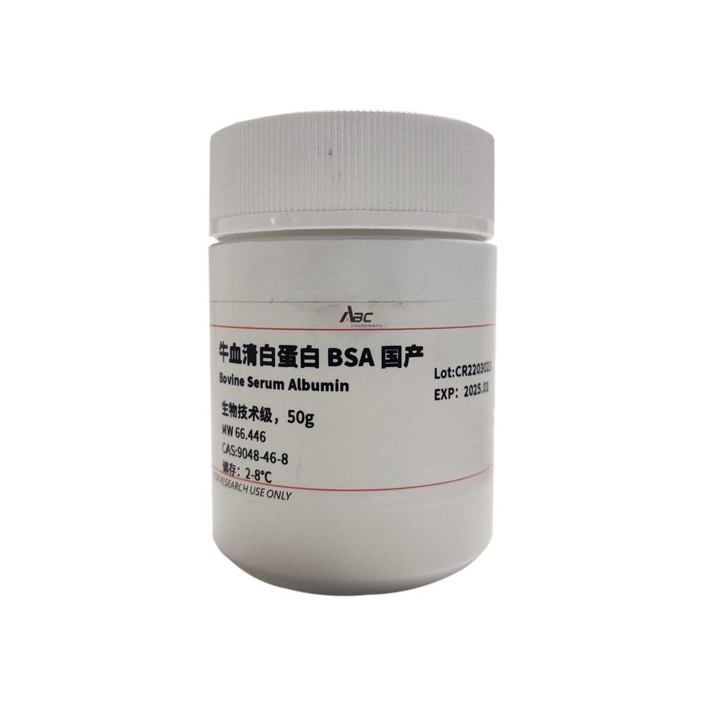 牛血清白蛋白 BSA 国产 50g (ABC305028)