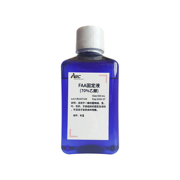 FAA固定液500ML(70%乙醇） ABC1121