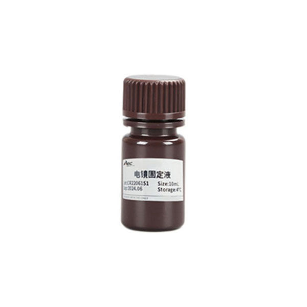 电镜固定液10ML （ABC1120）